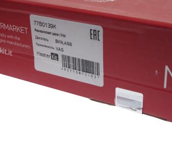 16 499 р. Комплект цепи ГРМ AUDI A4 (07-),A6 (11-) MASTERKIT MASTERKIT 77b0139k MASTERKIT 77b0139k  с доставкой в г. Пермь. Увеличить фотографию 6