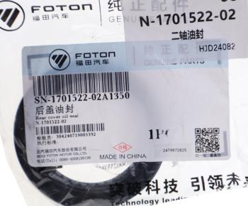 238 р. Сальник FOTON хвостовика КПП OE FOTON n-1701522-02 FOTON n-1701522-02  с доставкой в г. Пермь. Увеличить фотографию 3