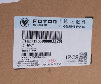 2 699 р. Фара FOTON противотуманная задняя OE FOTON 1417136500008 FOTON 1417136500008  с доставкой в г. Пермь. Увеличить фотографию 4