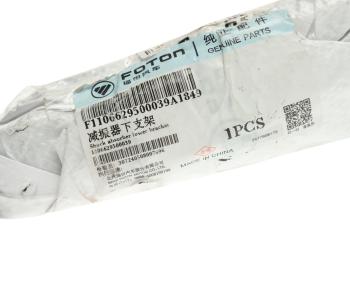 799 р. Кронштейн FOTON 1069,1099 амортизатора заднего (нижний) OE FOTON 1106629500039 FOTON 1106629500039  с доставкой в г. Пермь. Увеличить фотографию 4