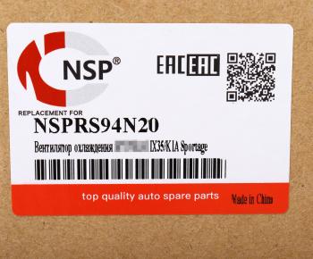 6 549 р. Вентилятор HYUNDAI ix35 (13-) охлаждения радиатора NSP NSP nsprs94n20 NSP nsprs94n20  с доставкой в г. Пермь. Увеличить фотографию 4