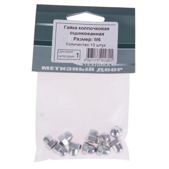 63 р. Гайка М8х1.25х15 колпачковая оцинкованная (5шт.) МЕТИЗНЫЙ ДВОР МЕТИЗНЫЙ ДВОР din1587  с доставкой в г. Пермь. Увеличить фотографию 1