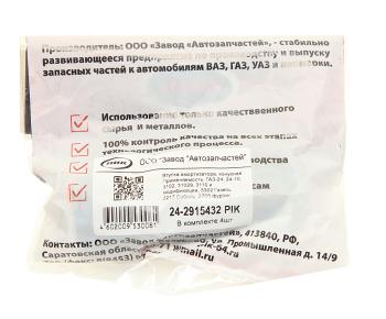 237 р. Втулка амортизатора ГАЗ-24,3302,ГАЗель Next,УАЗ заднего полиуретан 8шт. ПИК ПИК 24-2915432  с доставкой в г. Пермь. Увеличить фотографию 3