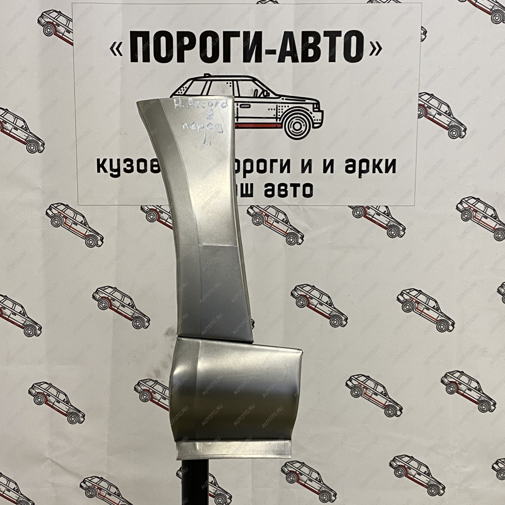 3 399 р. Ремонтный сапожок переднего крыла Honda Accord 8 комплект  ufjzd-02  с доставкой в г. Пермь