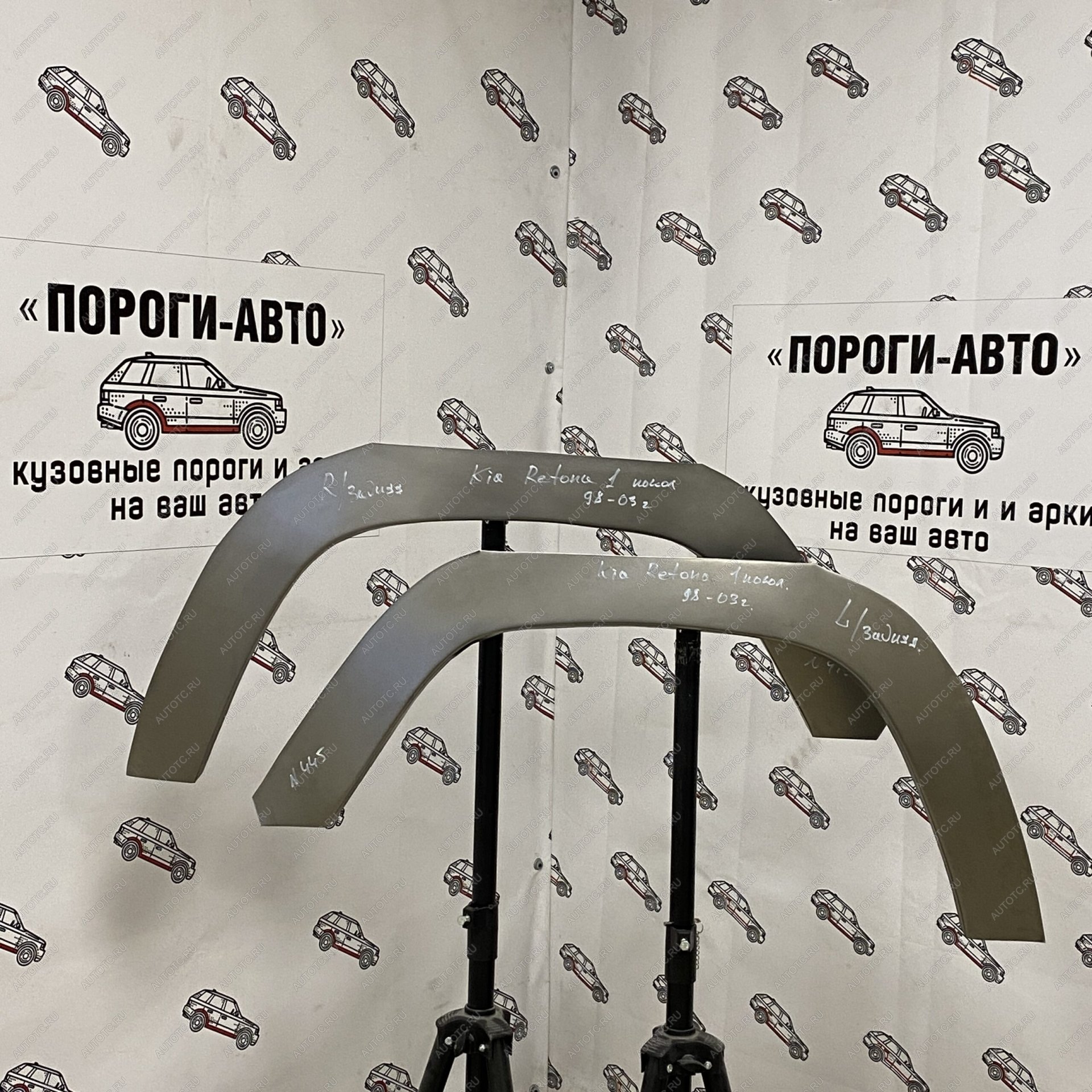 2 199 р. Ремкомплект заднего крыла Kia Retona 1  dwair-02  с доставкой в г. Пермь