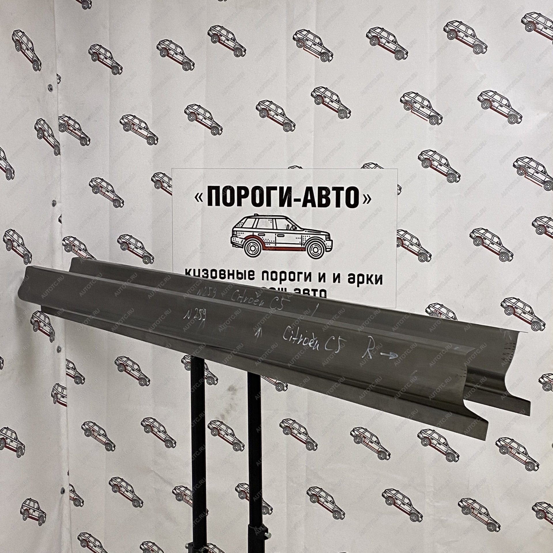 1 989 р. Ремкомплект порогов Citroen C5 универсал  jbwzn-02  с доставкой в г. Пермь