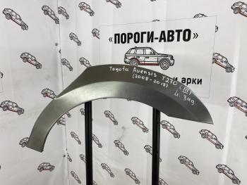 2 199 р. Ремкомплект задних крыльев Toyota Avensis 3  qshig-03  с доставкой в г. Пермь. Увеличить фотографию 1