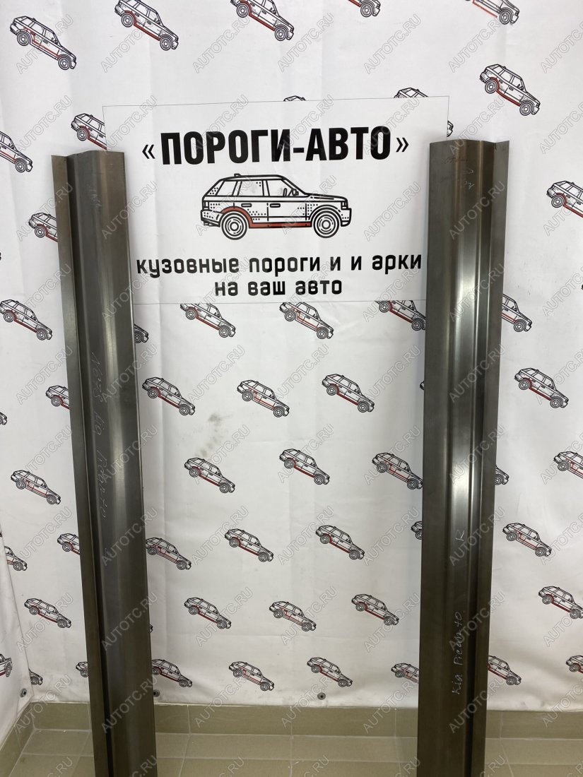 1 989 р. Ремкомплект порогов Kia Picanto 1 поколение  uoyzi-03  с доставкой в г. Пермь