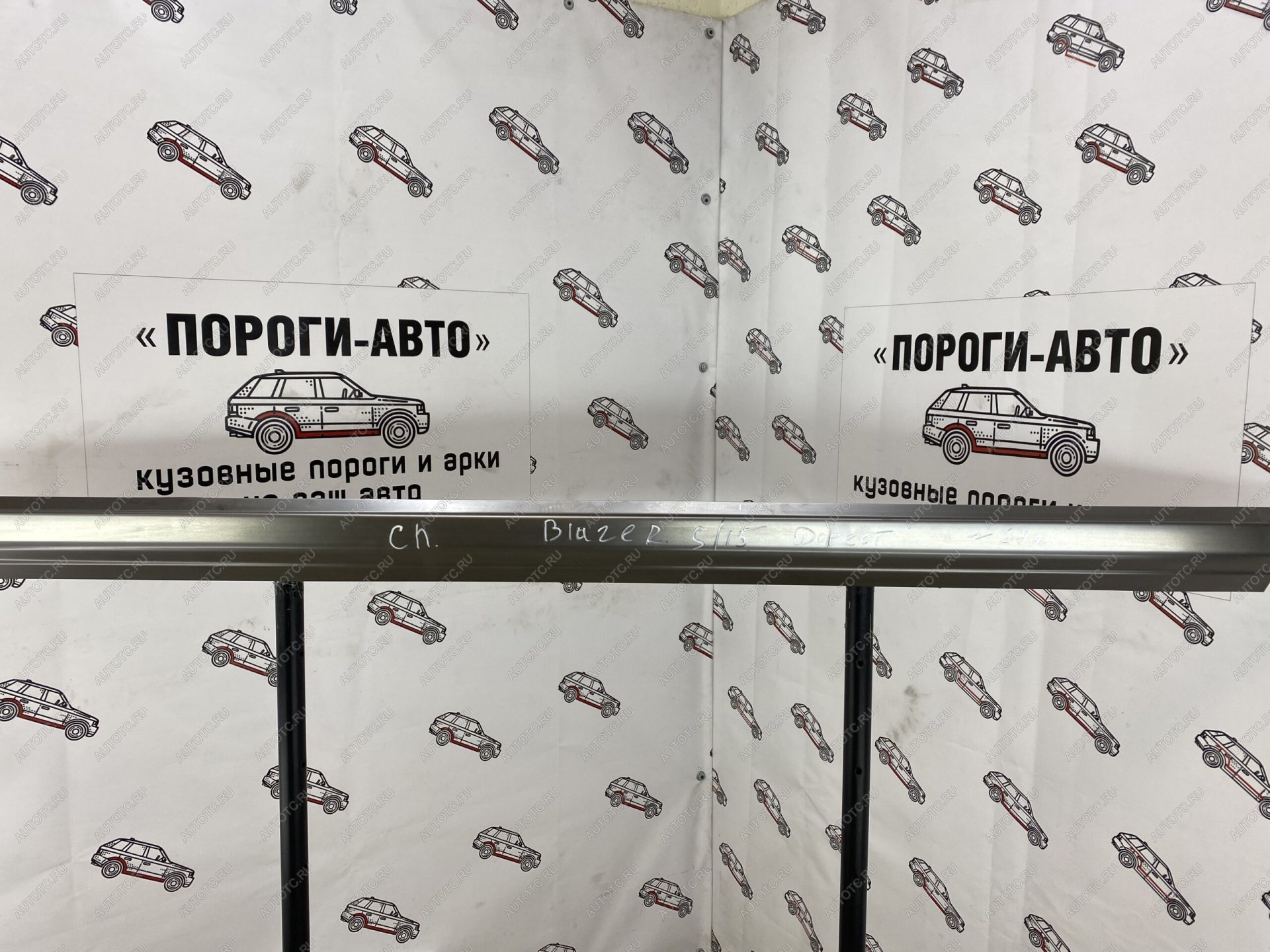 3 899 р. Ремкомплект порогов Chevrolet Blazer s15 дорестайлинг  wpphp-01  с доставкой в г. Пермь