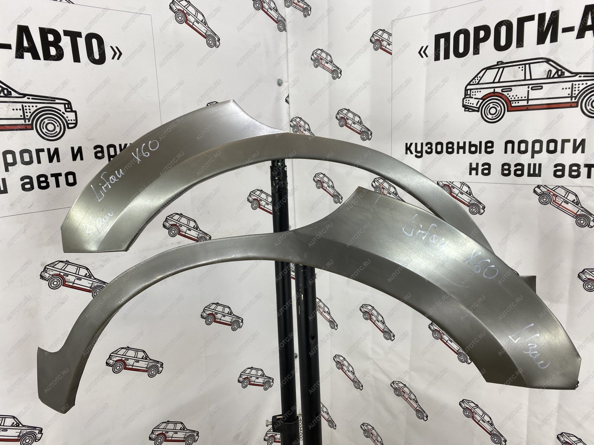 4 299 р. Ремкомплект задних крыльев Lifan X60  wlkfq-01  с доставкой в г. Пермь