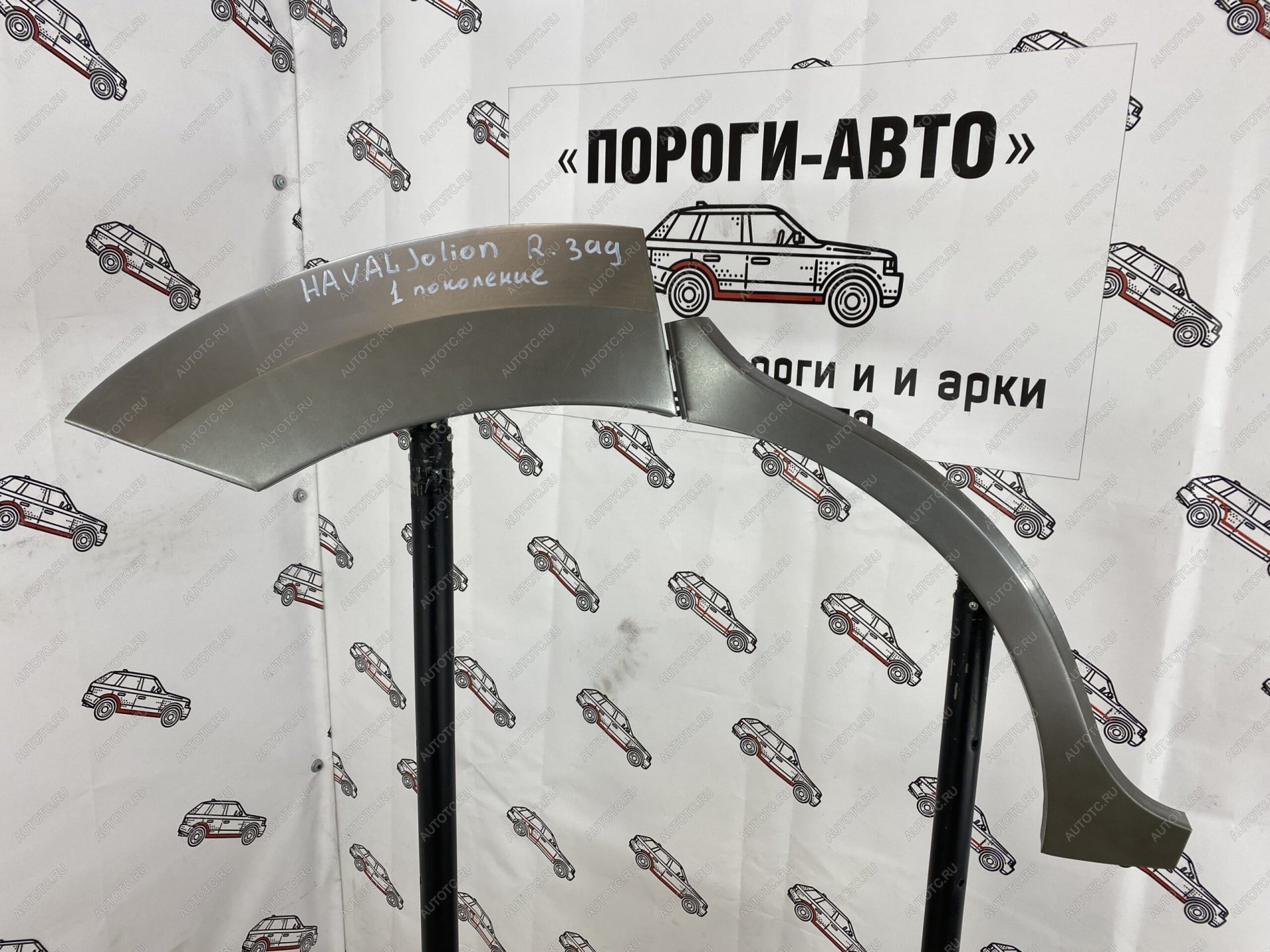 2 199 р. Ремкомплект задних крыльев HAVAL Jolion 1  nevuv-03  с доставкой в г. Пермь