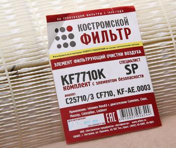 4 099 р. Элемент фильтрующий КАМАЗ воздушный ЕВРО-5 комплект КОСТРОМСКОЙ ФИЛЬТР КП Автофильтр kf7710k sp  с доставкой в г. Пермь. Увеличить фотографию 4