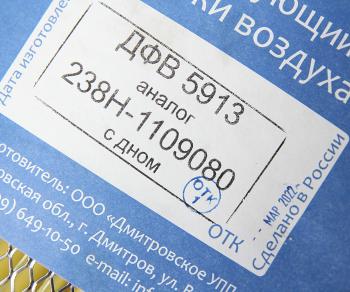 999 р. Элемент фильтрующий ЯМЗ-238,240,8401 воздушный с дном ДЗАФ ДЗАФ дфв 5913  с доставкой в г. Пермь. Увеличить фотографию 3