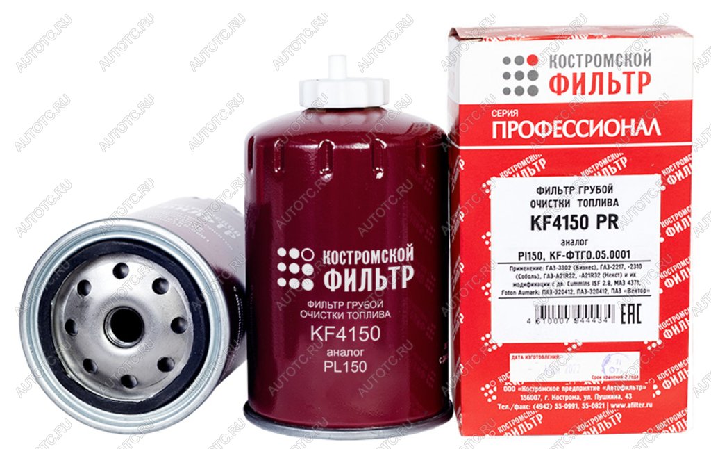 639 р. Фильтр топливный ГАЗ-3302,2217,2310,МАЗ-4371,ПАЗ грубой очистки (сепаратор) КОСТРОМСКОЙ ФИЛЬТР КП Автофильтр kf4150 pr  с доставкой в г. Пермь