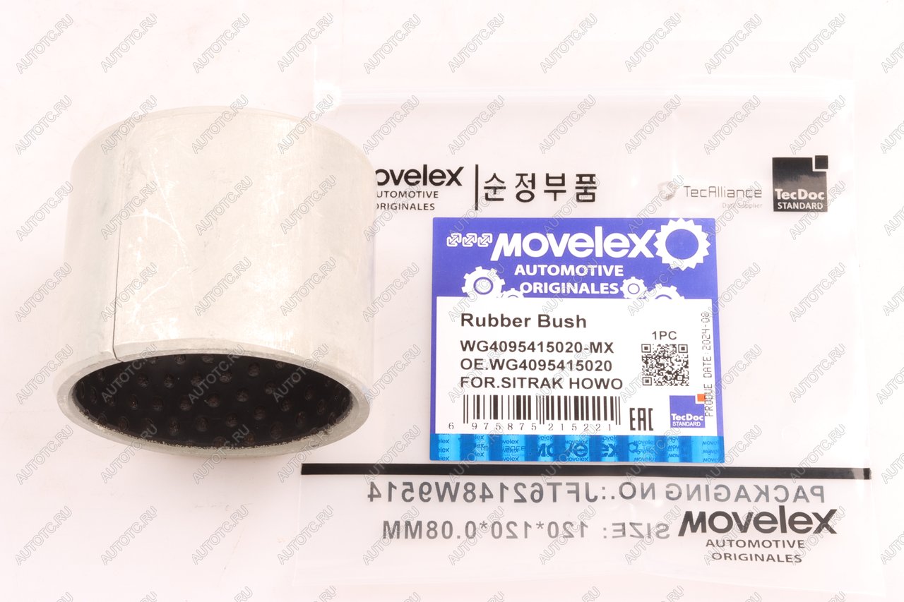 459 р. Втулка SITRAK HOWO шкворня нижняя (мост VGD95) MOVELEX MOVELEX wg4095415020-mx  с доставкой в г. Пермь
