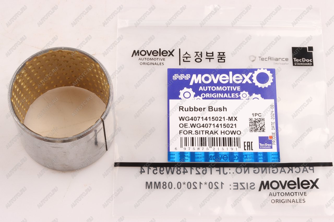 389 р. Втулка SITRAK HOWO шкворня верхняя (мост VGD71) MOVELEX MOVELEX wg4071415021-mx  с доставкой в г. Пермь