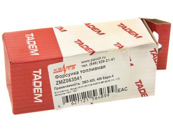 1 149 р. Форсунка ЗМЗ-406,УМЗ-4216 топливная КЗАТЭ (ЗиТ) ЗиТ zmz063541  с доставкой в г. Пермь. Увеличить фотографию 3