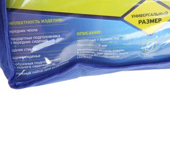 1 599 р. Авточехлы универсальные полиэстер бежевые комплект GTL Fast PSV PSV 126249  с доставкой в г. Пермь. Увеличить фотографию 4