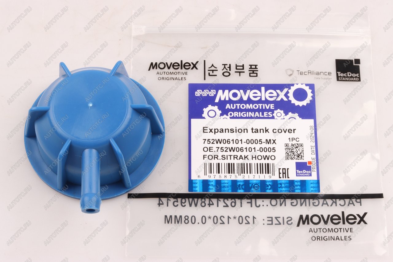 599 р. Крышка бачка расширительного SITRAK HOWO MOVELEX MOVELEX 752w061010005-mx  с доставкой в г. Пермь