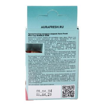 172 р. Ароматизатор подвесной жидкостный (bubble gum) 4мл Mini CAP AURA FRESH AURA FRESH 23398  с доставкой в г. Пермь. Увеличить фотографию 3