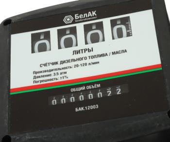 19 999 р. Насос для перекачки топлива 12V 80лмин. Антей БЕЛАК БЕЛАК бак.12083  с доставкой в г. Пермь. Увеличить фотографию 3