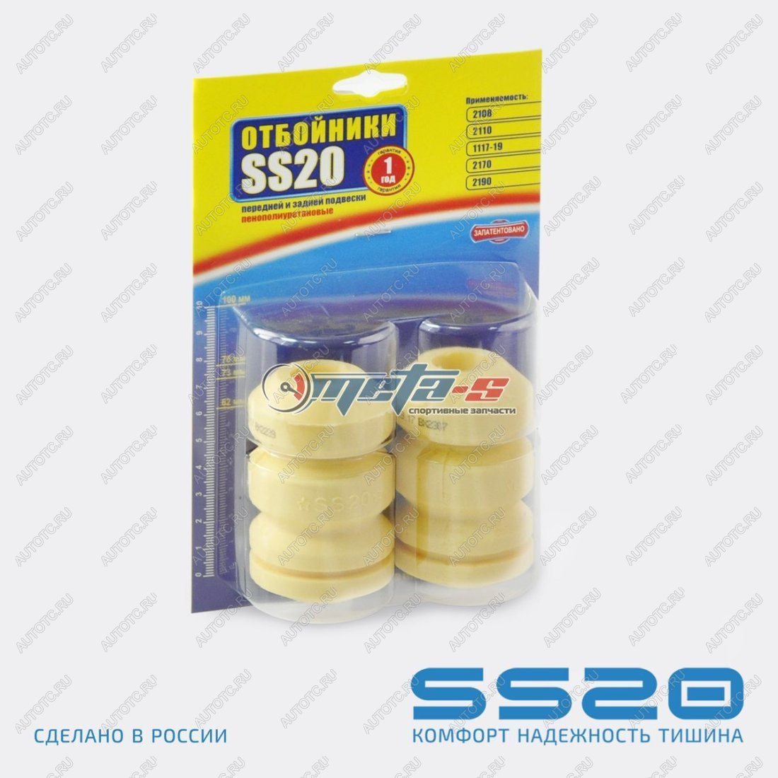 1 129 р. Отбойник стойки передней 2108 SS20 (шоссе) SS20 688247996  с доставкой в г. Пермь