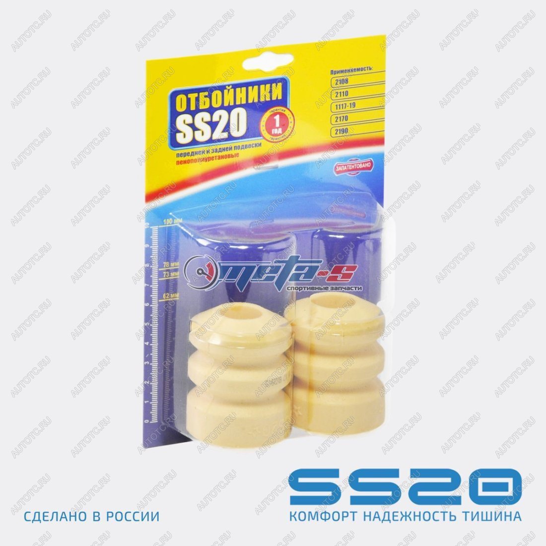 999 р. Отбойник стойки задней 2108 SS20 (шоссе) SS20 688247998  с доставкой в г. Пермь