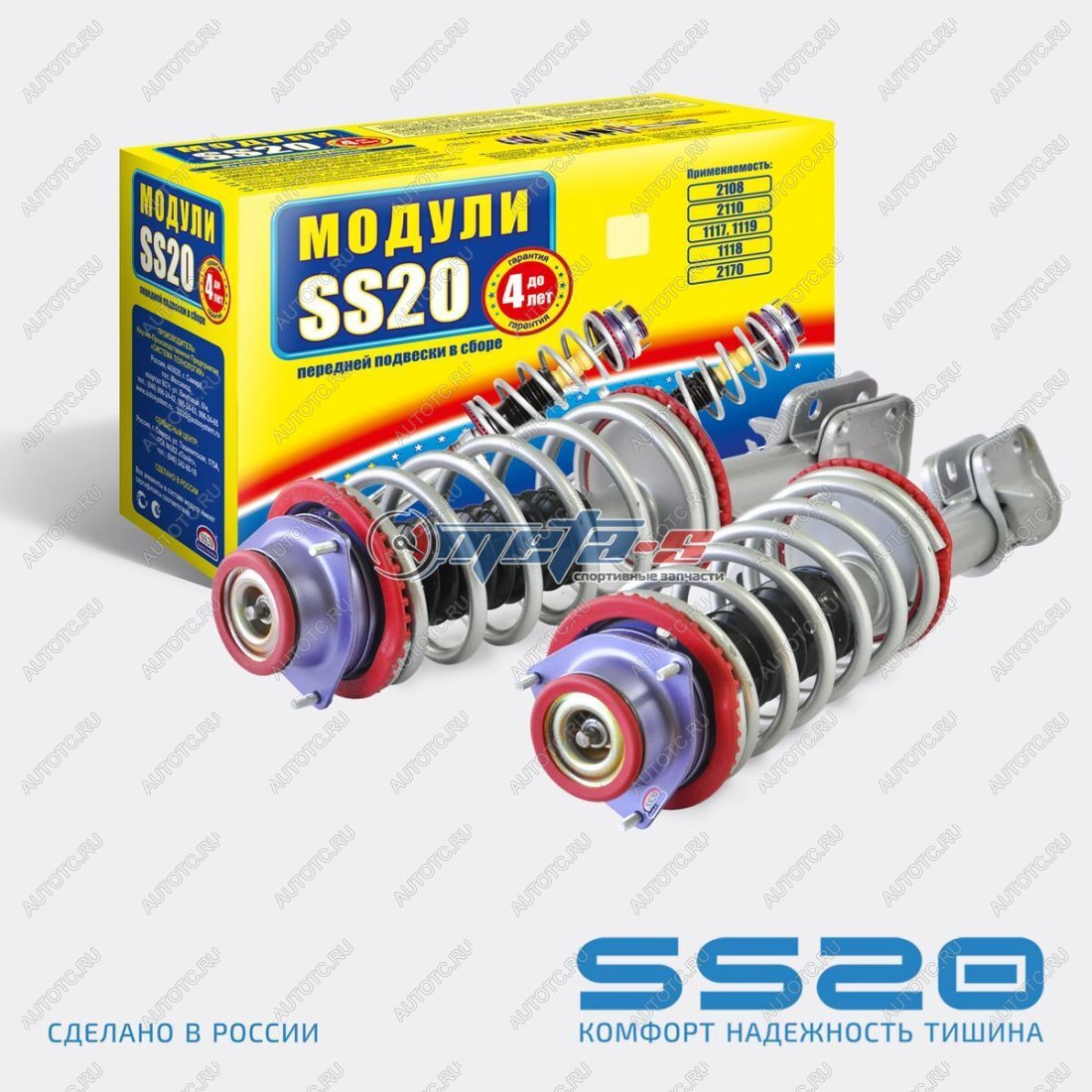 18 299 р. Стойки передние в сборе 2108 SS20 Комфорт с опорой Мастер SS20 688248010  с доставкой в г. Пермь