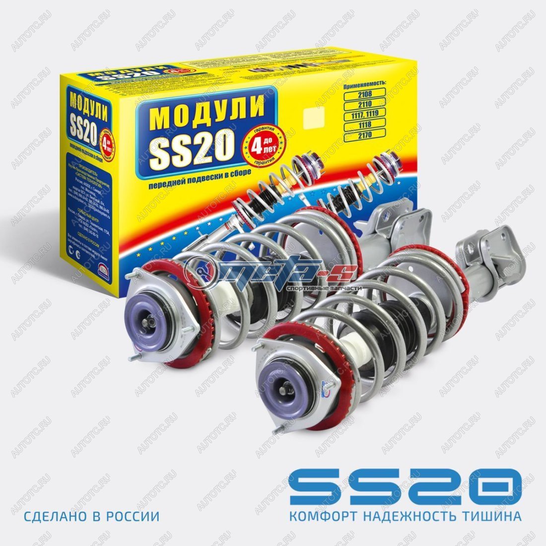 18 699 р. Стойки передние в сборе 2108 SS20 Комфорт с опорой Queen SS20 688248011  с доставкой в г. Пермь