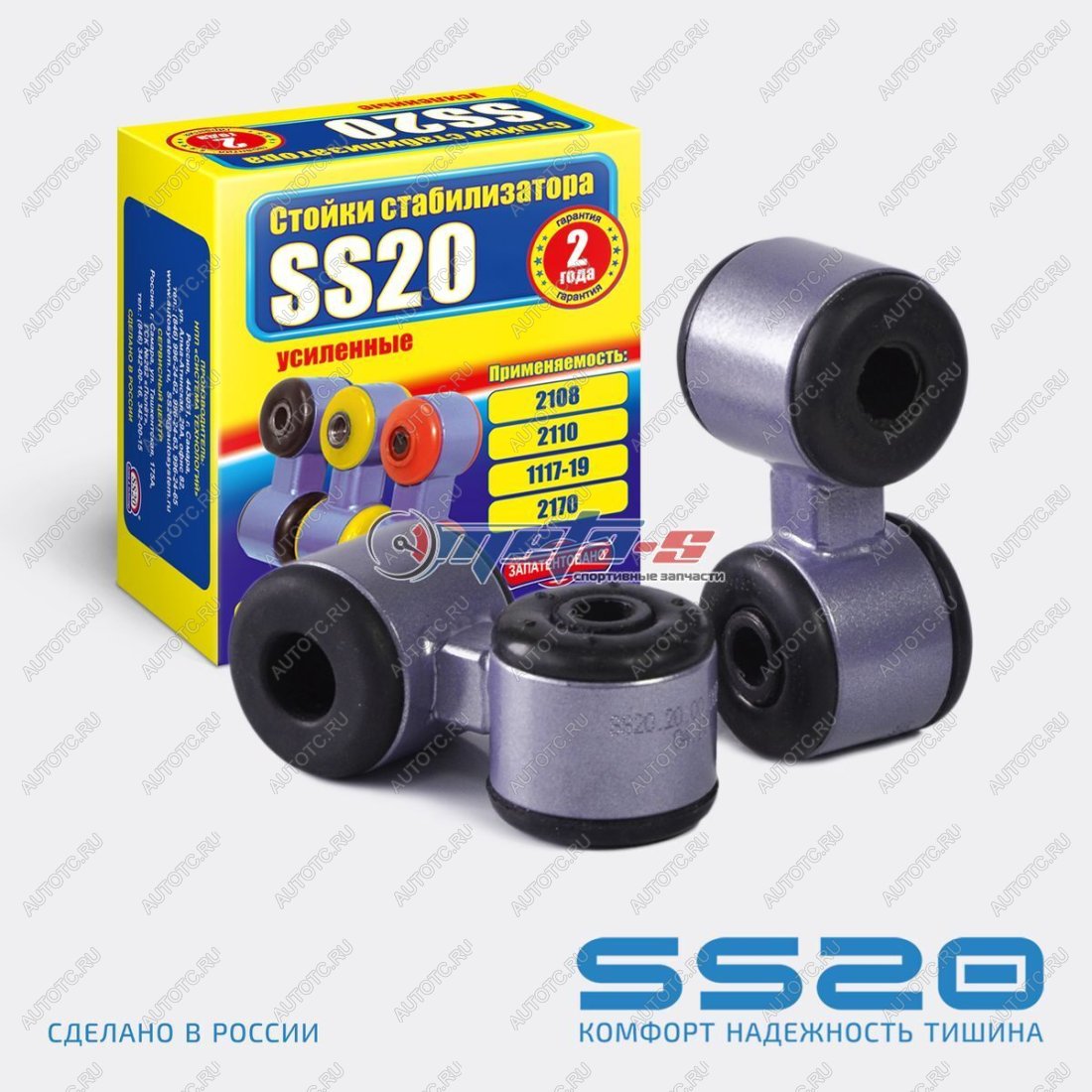 1 059 р. Стойки стабилизатора в сборе 2108 SS20 SS20 688248037  с доставкой в г. Пермь