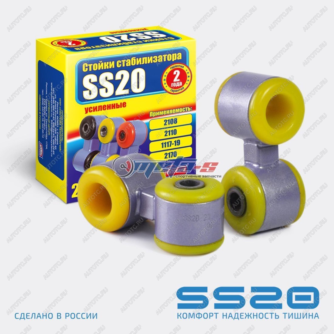 1 799 р. Стойки стабилизатора в сборе 1118 Калина, 2170 Приора SS20 (ПУ) SS20 688248040  с доставкой в г. Пермь