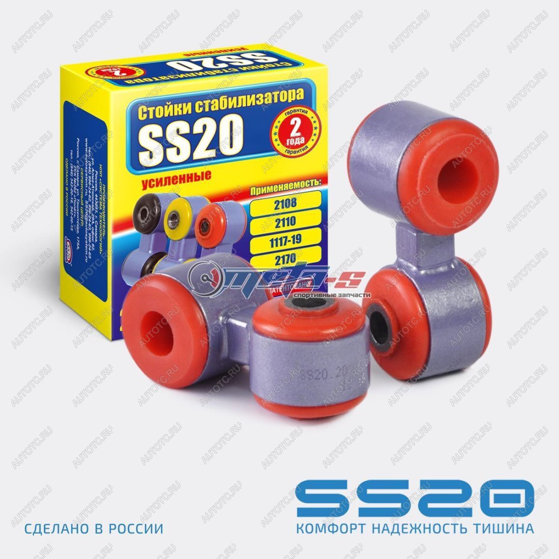 1 899 р. Стойки стабилизатора в сборе 2108 SS20 (ПУ SPORT) SS20 688248045  с доставкой в г. Пермь