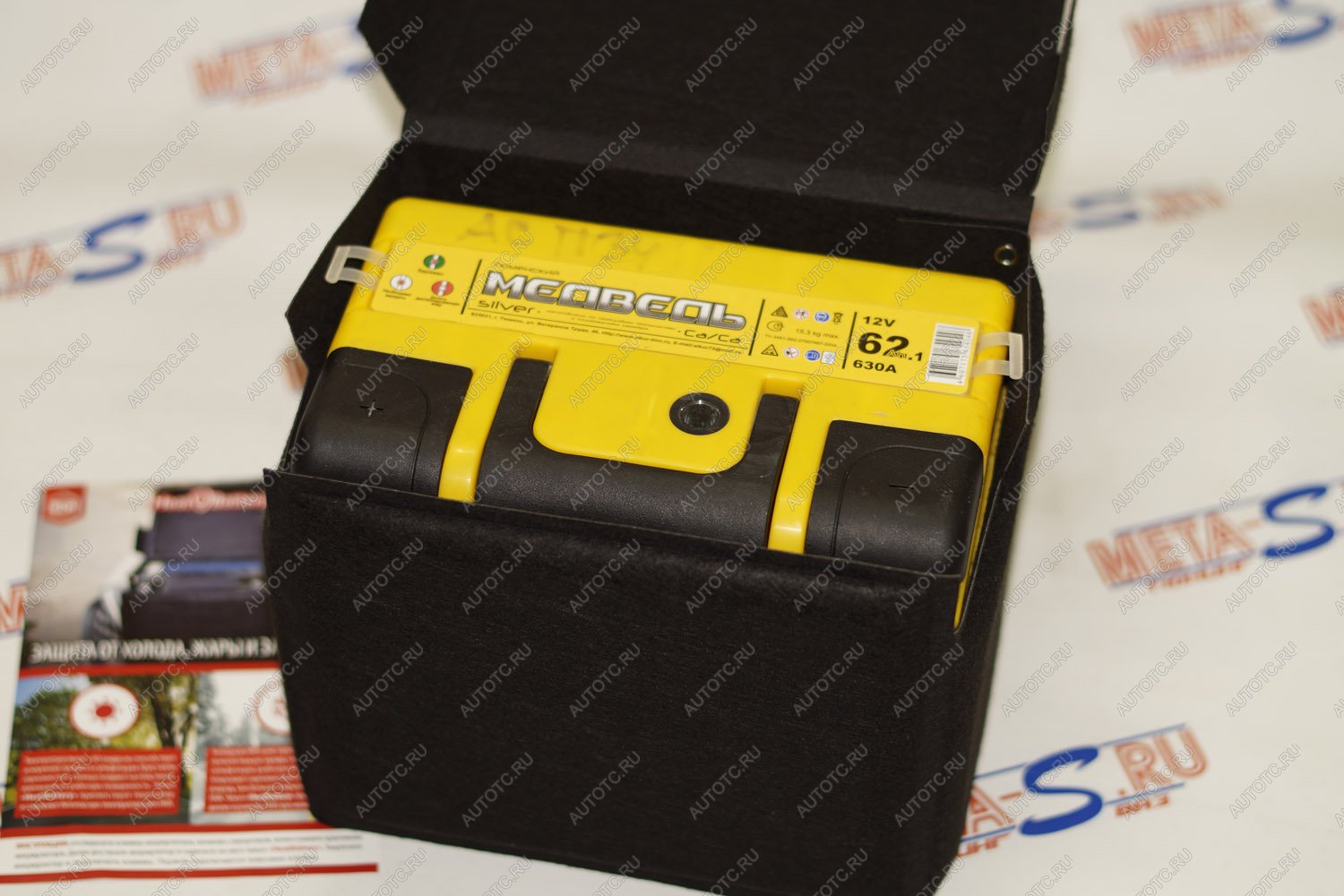549 р. Чехол для аккумулятора "HeatBattery" StP (Стандартпласт) 688247310  с доставкой в г. Пермь