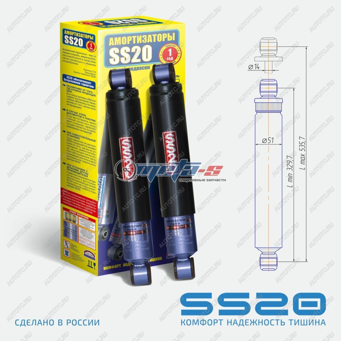 6 099 р. Амортизаторы задние 2123 Шевроле Нива SS20 (комфорт) SS20 688248112  с доставкой в г. Пермь
