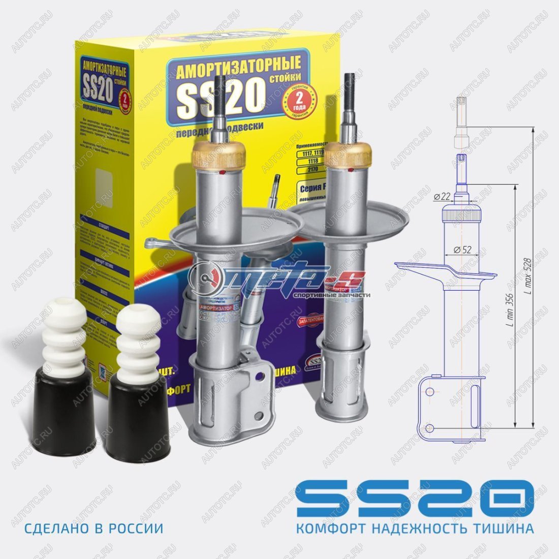 8 349 р. Стойки передние Ларгус SS20 (комфорт) SS20 688248166  с доставкой в г. Пермь