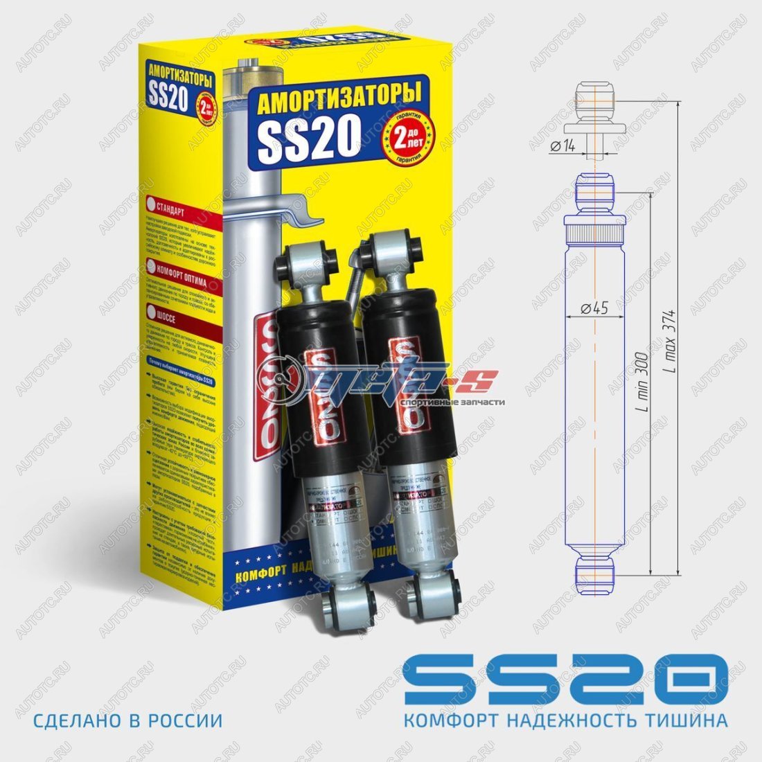 7 499 р. Амортизаторы задние Hyundai Solaris, Kia Rio SS20 (шоссе, усиленные) SS20 688248196  с доставкой в г. Пермь