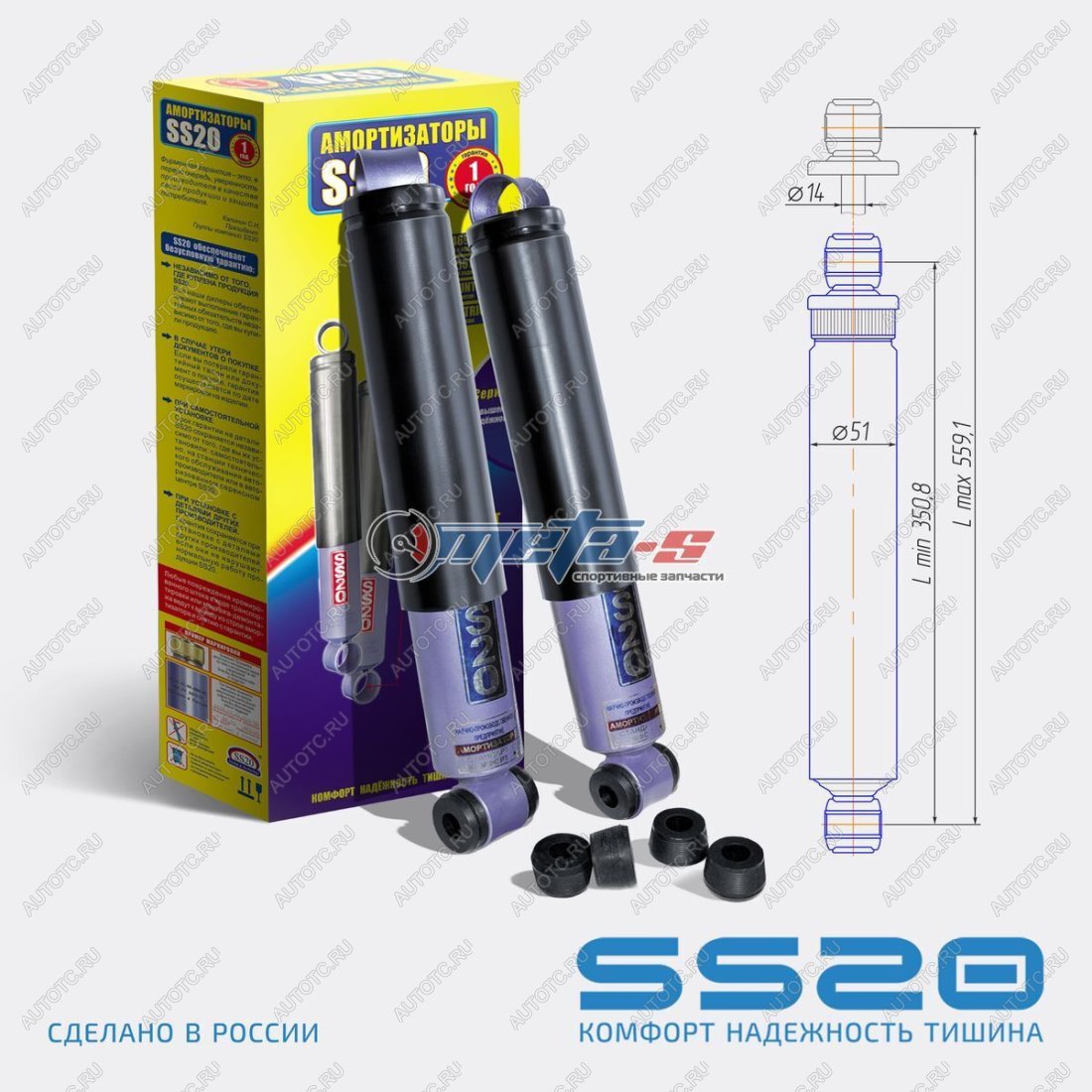 6 599 р. Амортизаторы задние УАЗ Патриот, Хантер SS20 (спорт) SS20 688248199  с доставкой в г. Пермь