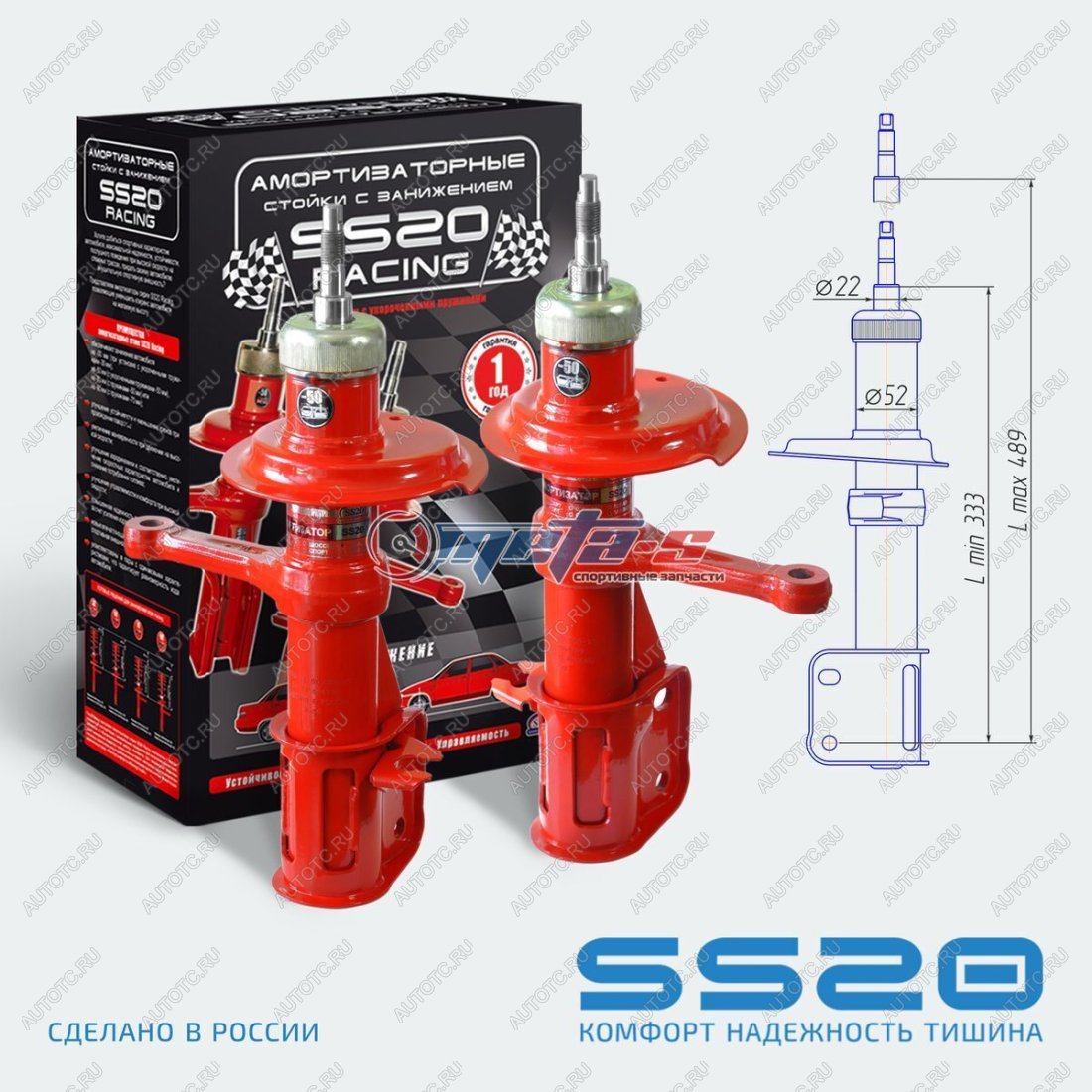 9 899 р. Стойки передние 2108-2110 -50мм SS20 (спорт) SS20 688248249  с доставкой в г. Пермь