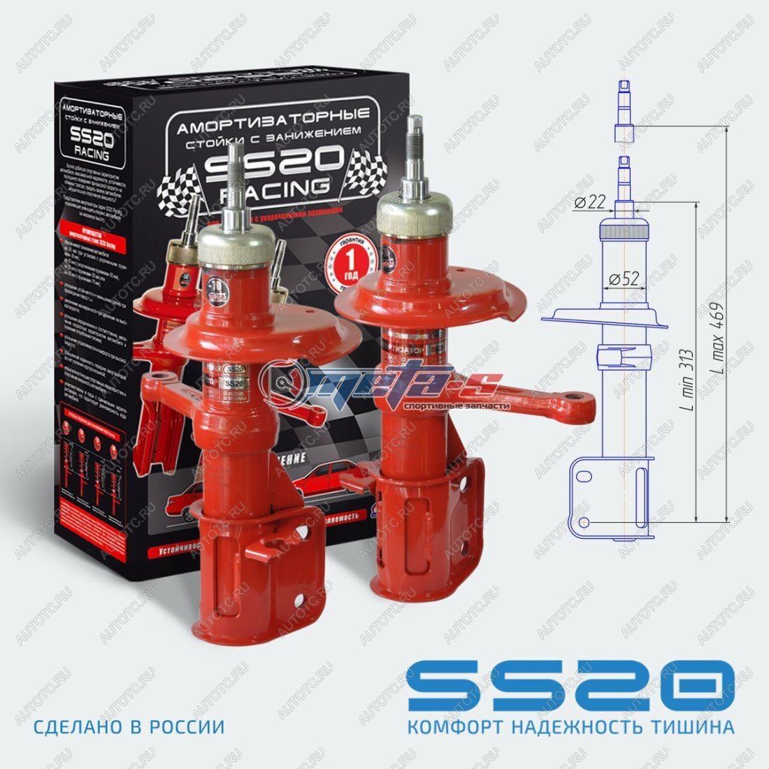 9 899 р. Стойки передние 2108-2110 -70мм SS20 (спорт) SS20 688248251  с доставкой в г. Пермь