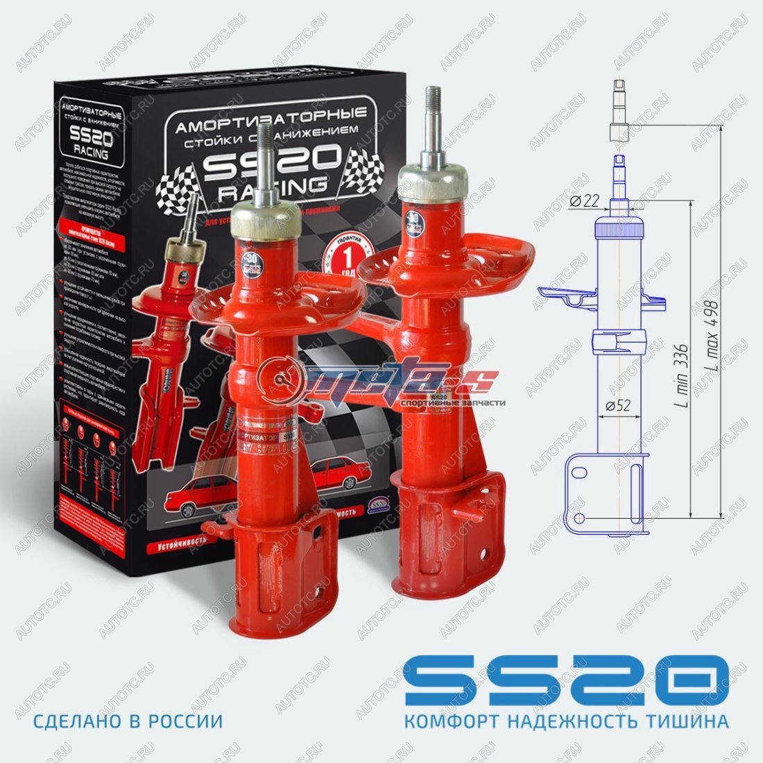 10 799 р. Стойки передние 2170 Приора, 2190 Гранта, Калина 2, Datsun -30мм SS20 (спорт) SS20 688248275  с доставкой в г. Пермь