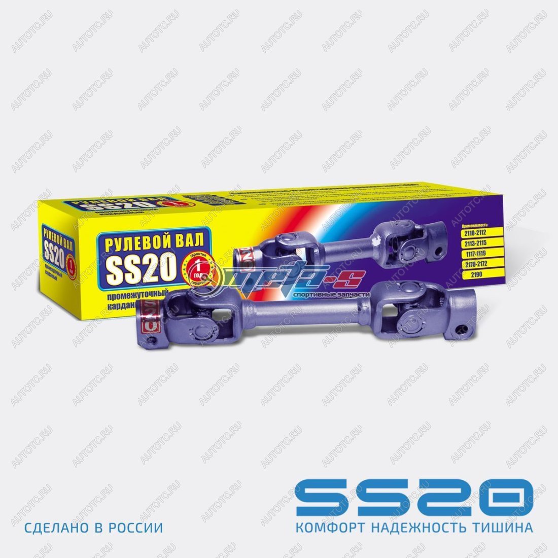 4 599 р. Вал рулевой промежуточный 2170 Приора SS20 (под ЭУР, цельный) SS20 688248336  с доставкой в г. Пермь