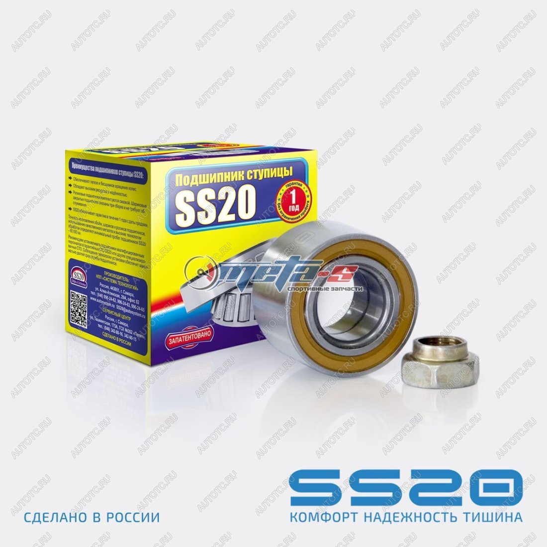 1 429 р. Подшипник задней ступицы 2108 SS20 (ремкомплект) SS20 688248353  с доставкой в г. Пермь