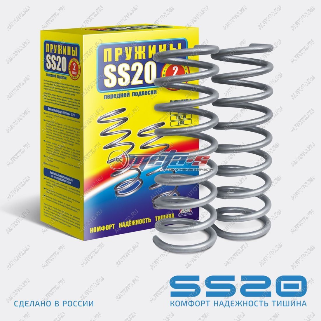 3 899 р. Пружины передние 2101 SS20 SS20 688248384  с доставкой в г. Пермь