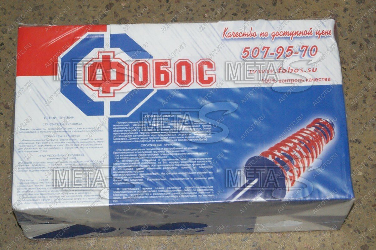 2 889 р. Пружины задние -70мм 2110 ФОБОС-Норма ФОБОС 688246364  с доставкой в г. Пермь