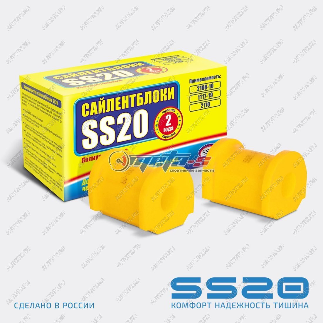 1 159 р. 2108-2906040 Втулка штанги стабилизатора 2108 SS20 (ПУ желтый 15мм) SS20 688248433  с доставкой в г. Пермь