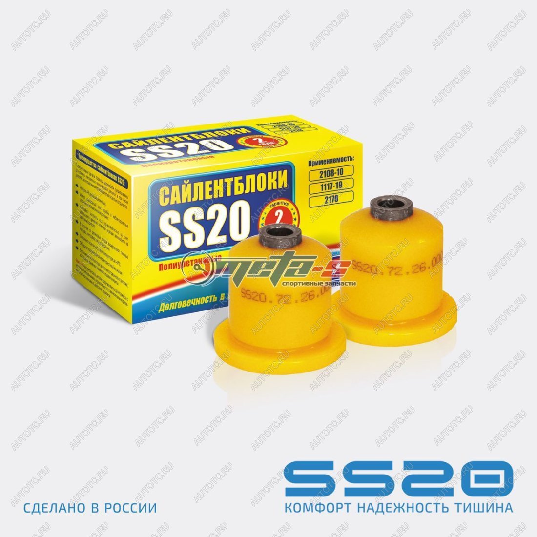 2 059 р. 2110-2914054 Сайлентблок заднего рычага 2110, 2170, 1118 SS20 (ПУ желтый) SS20 688248439  с доставкой в г. Пермь