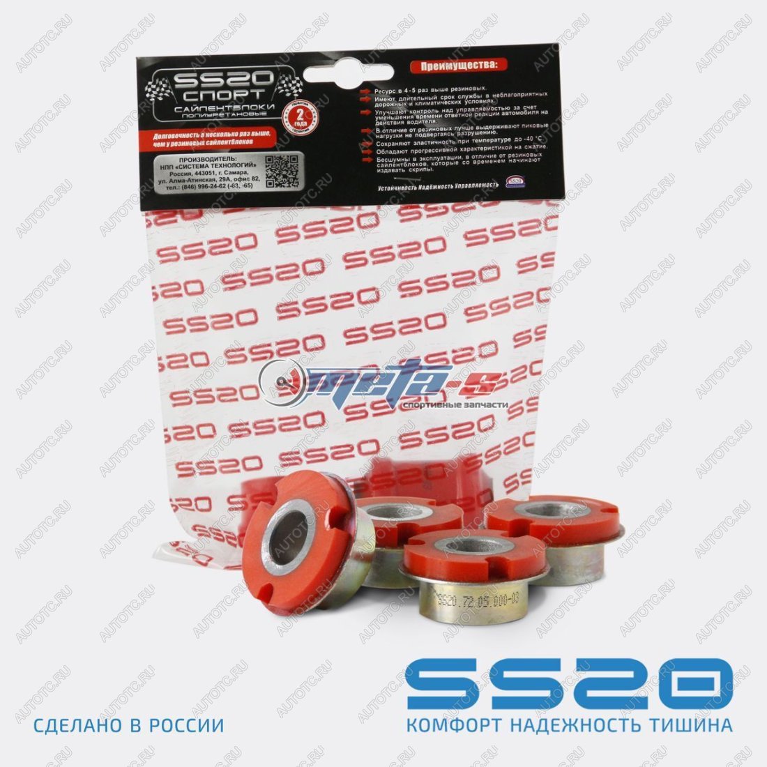 1 289 р. 2108-2904046 Сайлентблок растяжки 2108 SS20 (ПУ красный) SS20 688248444  с доставкой в г. Пермь