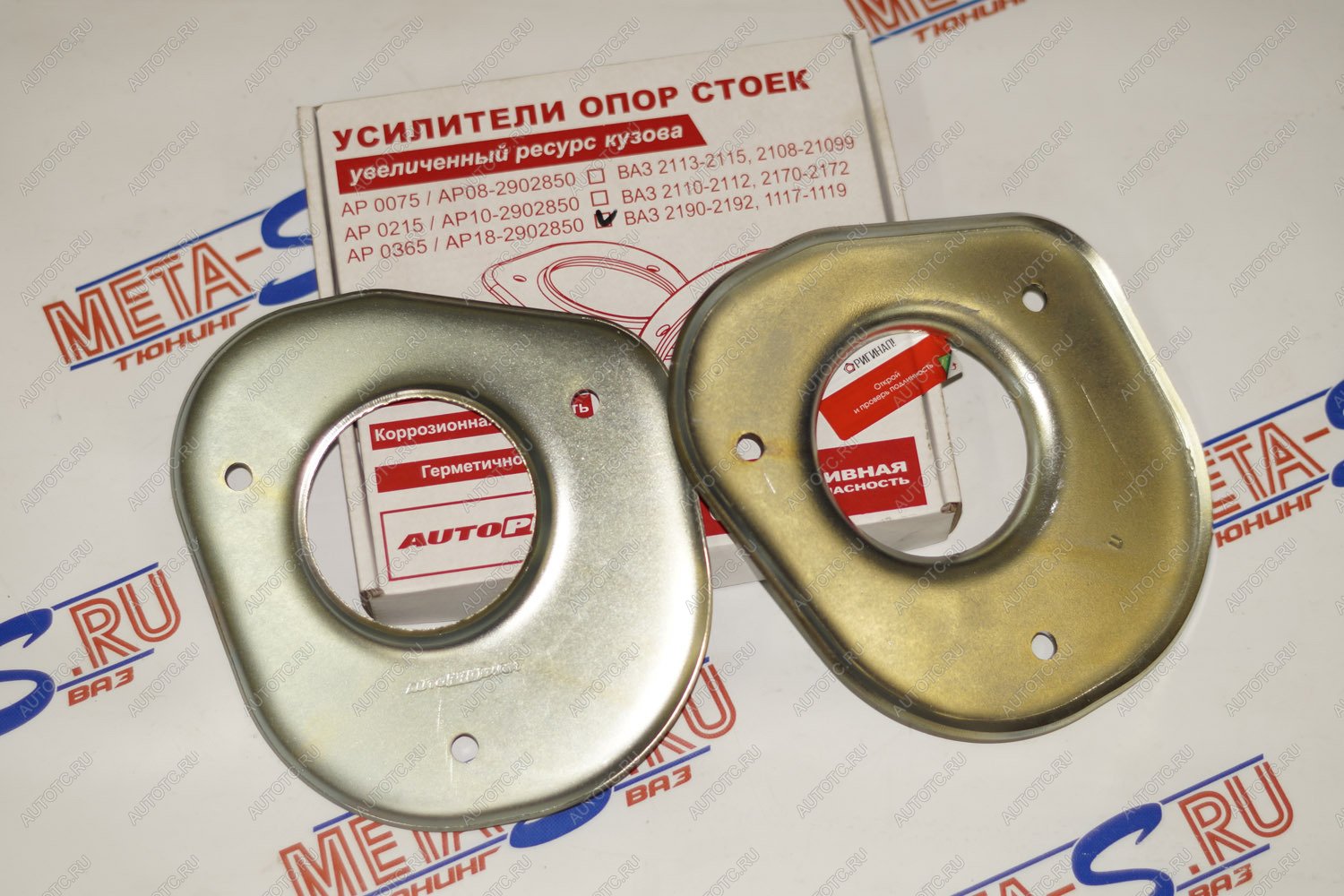 869 р. Усилители опор стоек 1118-2190 Гранта Автопродукт Autoproduct 688245642  с доставкой в г. Пермь