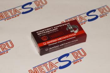 729 р. Вкладыши коренные 2101-21213 Дайдо Металл Русь 688248522  с доставкой в г. Пермь. Увеличить фотографию 1