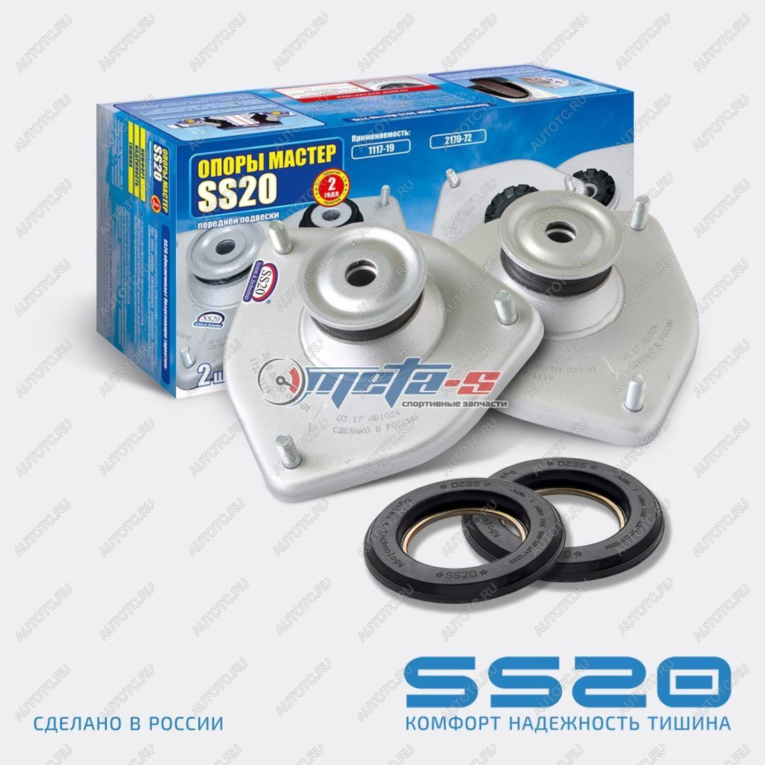 5 499 р. Опоры передних стоек 1118 Калина SS20 Мастер (с подшипником) SS20 688247848  с доставкой в г. Пермь